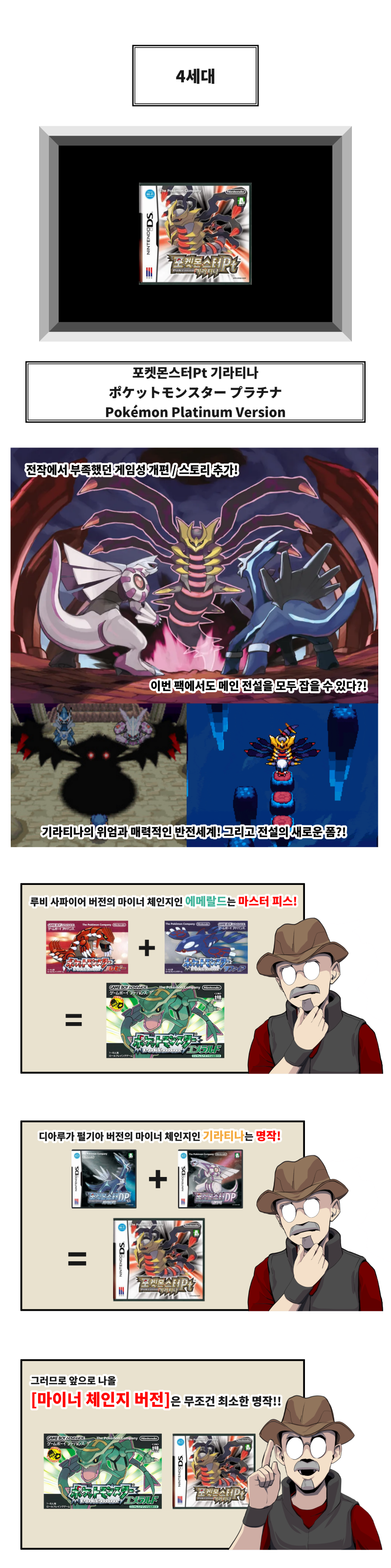 [포켓몬] 매우 개인적인 각 세대별 포켓몬 게임에 대한 감상평_9.png