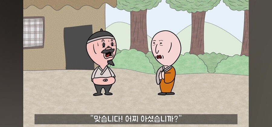 전래동화 스님, 점쟁이들이 제일 킹받게 만드는 포인트 ㅋㅋㅋ_8.jpg