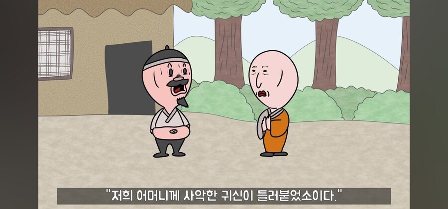 전래동화 스님, 점쟁이들이 제일 킹받게 만드는 포인트 ㅋㅋㅋ_9.jpg