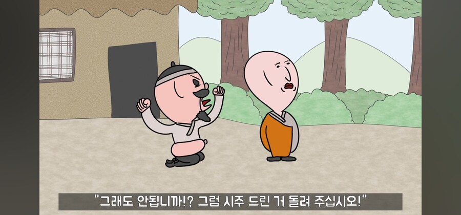 전래동화 스님, 점쟁이들이 제일 킹받게 만드는 포인트 ㅋㅋㅋ_17.jpg