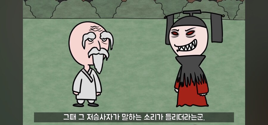 전래동화 스님, 점쟁이들이 제일 킹받게 만드는 포인트 ㅋㅋㅋ_35.jpg