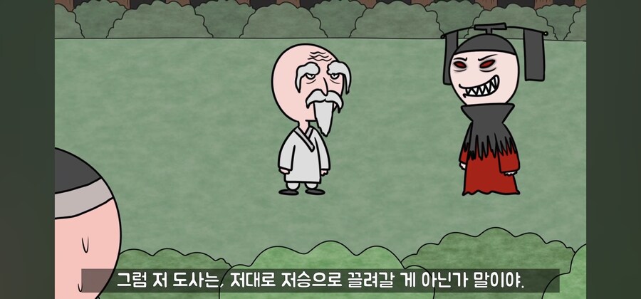 전래동화 스님, 점쟁이들이 제일 킹받게 만드는 포인트 ㅋㅋㅋ_39.jpg