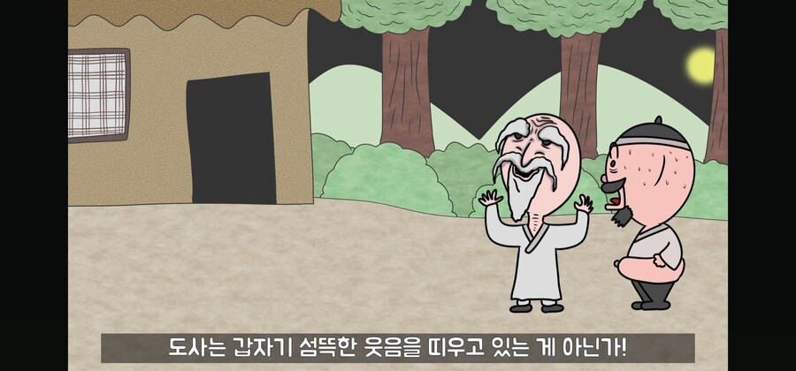 전래동화 스님, 점쟁이들이 제일 킹받게 만드는 포인트 ㅋㅋㅋ_48.jpg