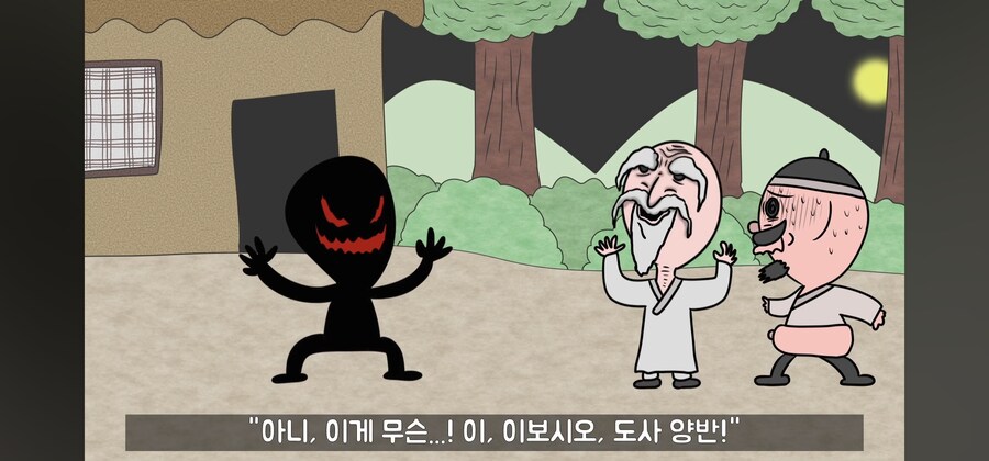 전래동화 스님, 점쟁이들이 제일 킹받게 만드는 포인트 ㅋㅋㅋ_52.jpg