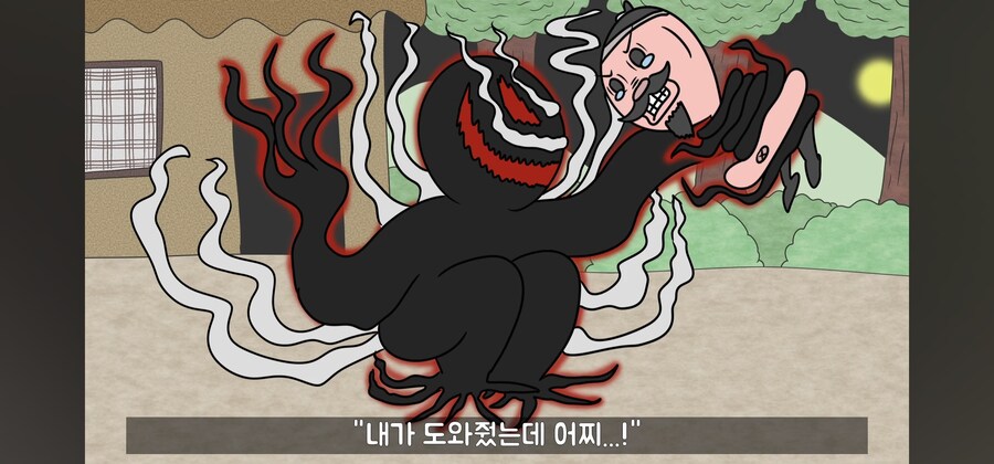 전래동화 스님, 점쟁이들이 제일 킹받게 만드는 포인트 ㅋㅋㅋ_57.jpg