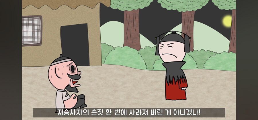 전래동화 스님, 점쟁이들이 제일 킹받게 만드는 포인트 ㅋㅋㅋ_62.jpg