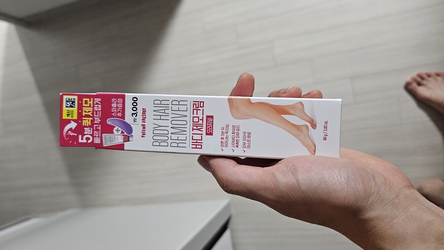 다이소 3천원 제모크림 후기_1.jpg