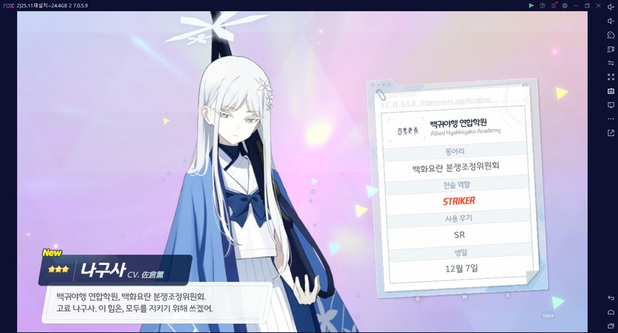 비틱?스압) 수이아/수스미 110뽑까지만; (메2~13 / 테)_55.png