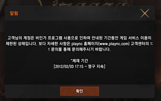 리니지) 나도 모르는 사이에 20년 묵힌 계정이 해킹당한 건에 대하여_1.png