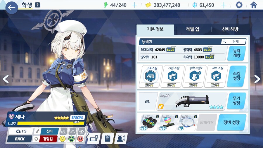 블루아카) 세계최강의 세나 완성_4.jpg