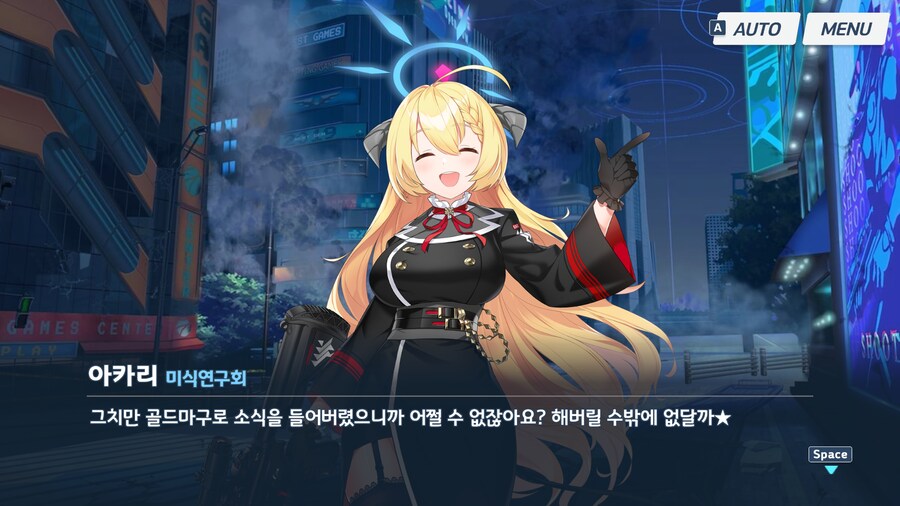 블루아카) 에덴조약 2장 더빙 소감 (스포, 스압)_18.png