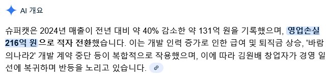 넥슨) 바람의나라2 제작 상황 웃기게 흘러가네_2.png