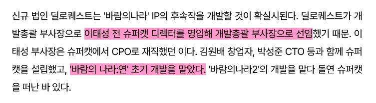 넥슨) 바람의나라2 제작 상황 웃기게 흘러가네_4.png