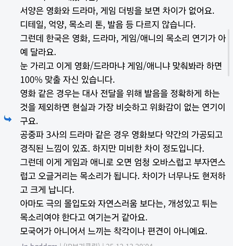 프래그마타 더빙으로 별 개소리가 나오네_2.jpg