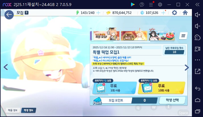 비틱?스압) 수이아/수스미 110뽑까지만; (메2~13 / 테)_84.png