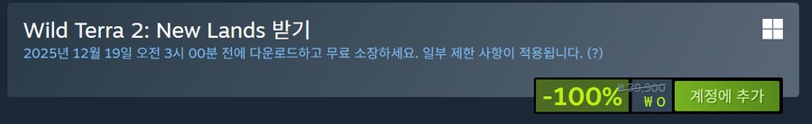 [스팀] Wild Terra 2: New Lands (무료)_2.png