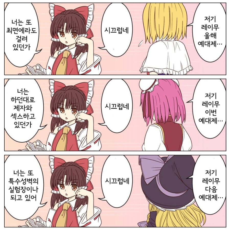 동방) 레이무는 3개 다 한다_1.jpg