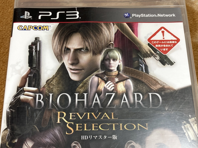 바이오하자드 리바이벌 셀렉션_13.jpg