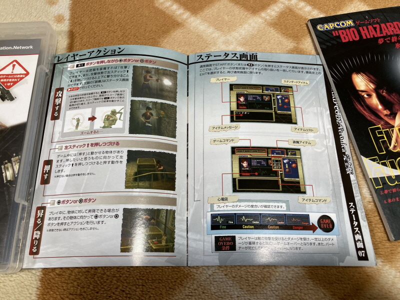 바이오하자드 리바이벌 셀렉션_28.jpg