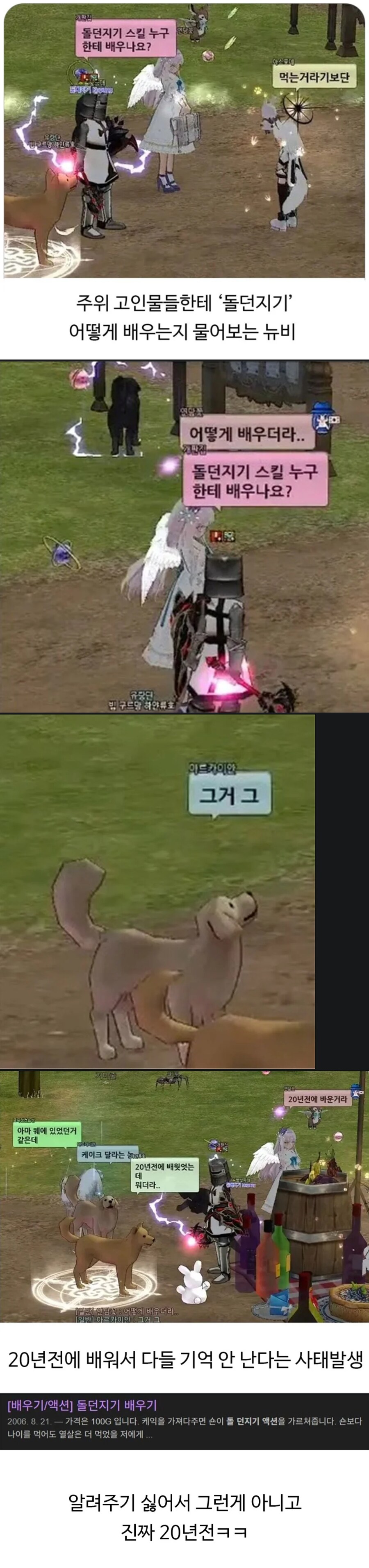 온라인 게임이 늙으면 생기는 일_1.png