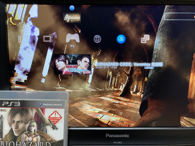 바이오하자드 리바이벌 셀렉션_33.jpg