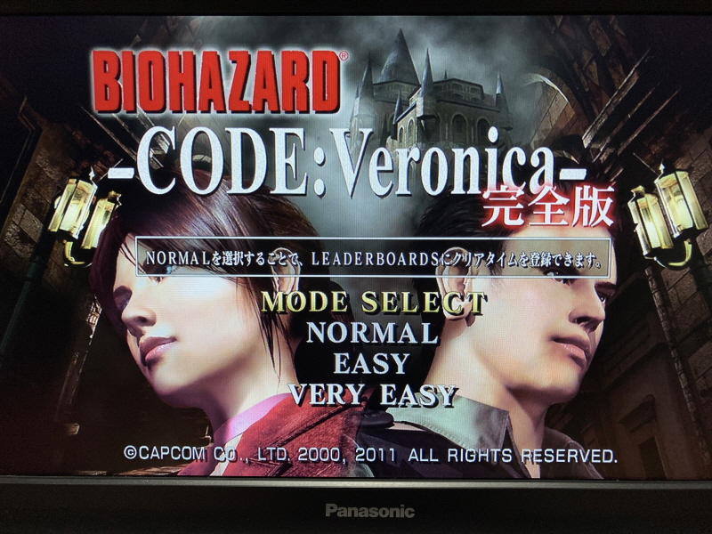 바이오하자드 리바이벌 셀렉션_36.jpg