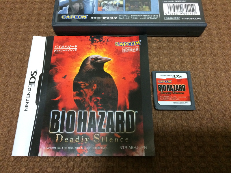 바이오하자드 리바이벌 셀렉션_53.jpg