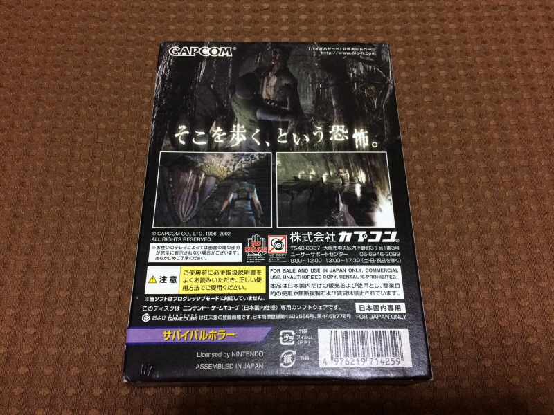 바이오하자드 리바이벌 셀렉션_61.jpg