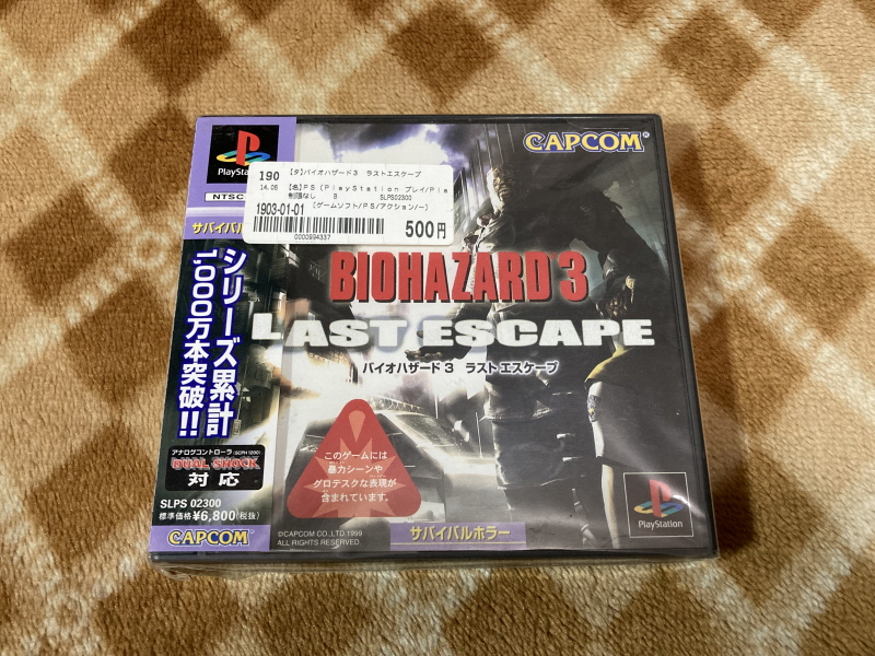 바이오하자드 리바이벌 셀렉션_69.jpg