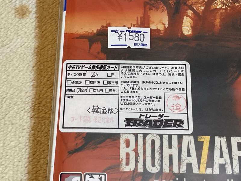 바이오하자드 리바이벌 셀렉션_125.jpg