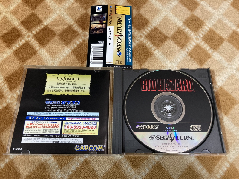 바이오하자드 리바이벌 셀렉션_139.jpg