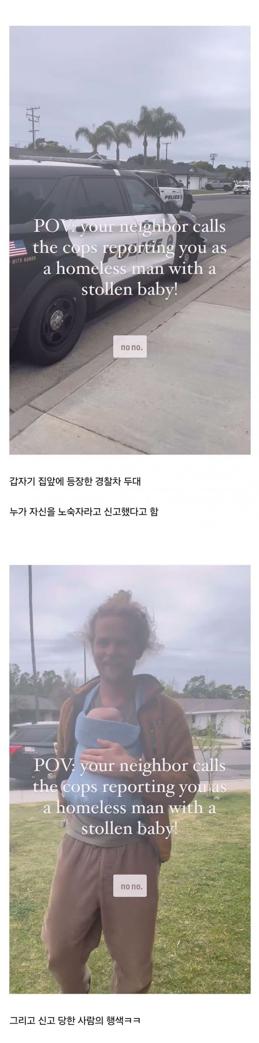 자기 집인데 노숙자라고 신고당한 사람.jpg_1.jpg