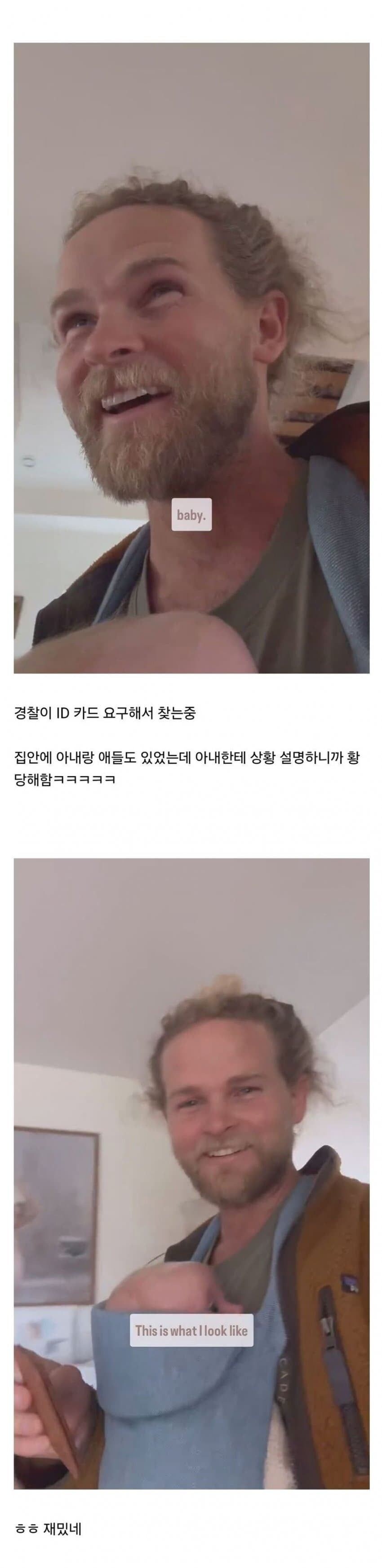 자기 집인데 노숙자라고 신고당한 사람.jpg_2.jpg