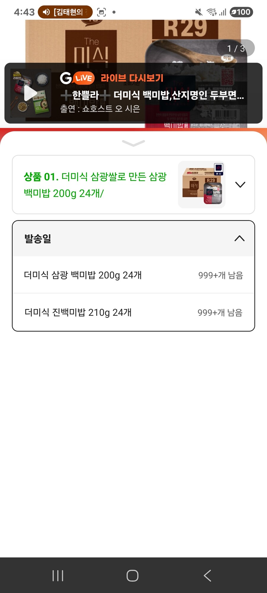 [지마켓] 더미식 삼광 백미밥 200g 진백미밥 210g 24개 / 18240원_2.jpg