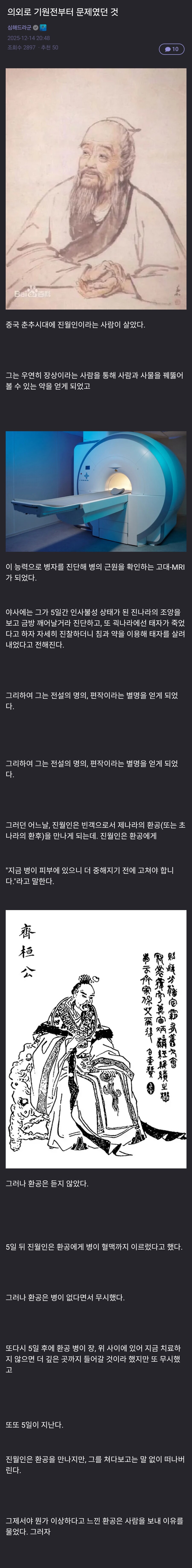 의외로 기원전부터 문제였던 것.jpg_1.png