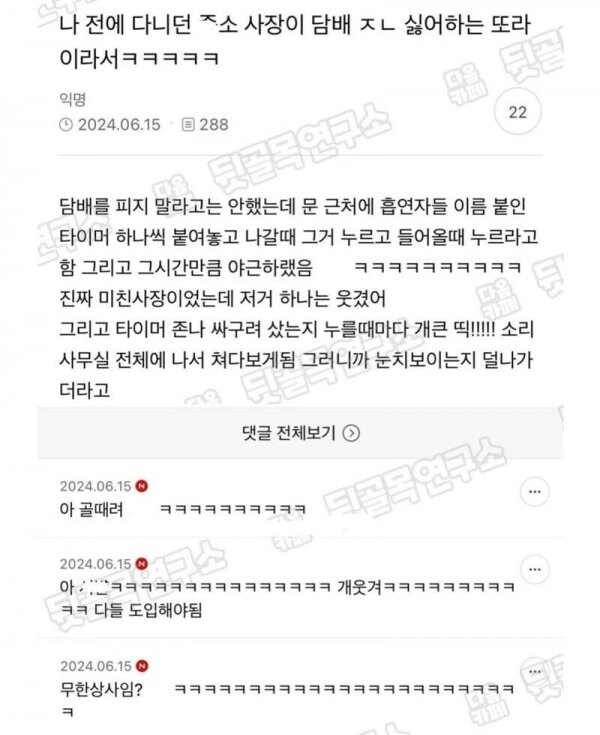 담타시간만큼 일더 시키던 회사...._1.jpg