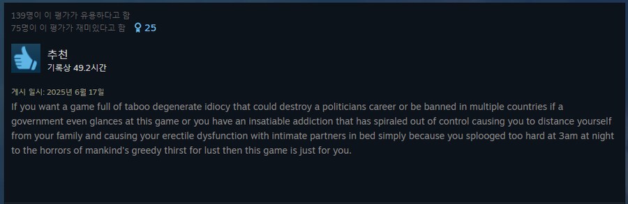 모 19금 게임에 달린 정말 인상적인 리뷰_1.png