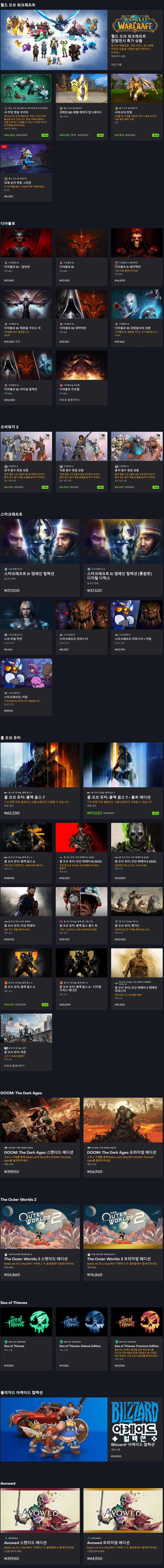 [블리자드샵] 연말연시 할인 (12/17~1/6)_3.jpg