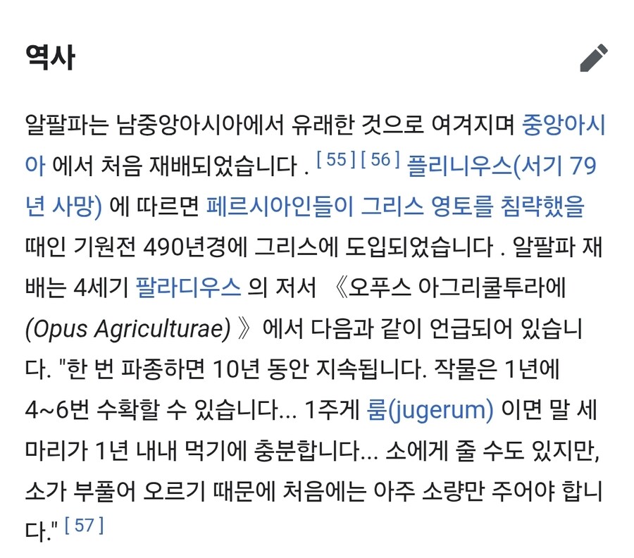 아니 기원전부터 사료용으로 기르는 작물이 존재했다고_2.jpg
