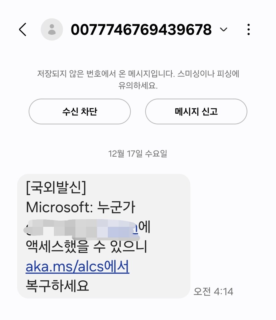 와 ㅅㅂ 스미싱문자인줄알았는데_1.jpg