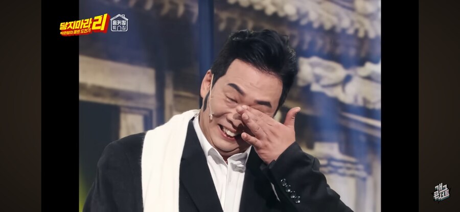 극딜 폭격 당한 개콘 갈갈이 박준형 ㅋㅋㅋㅋㅋ_13.png