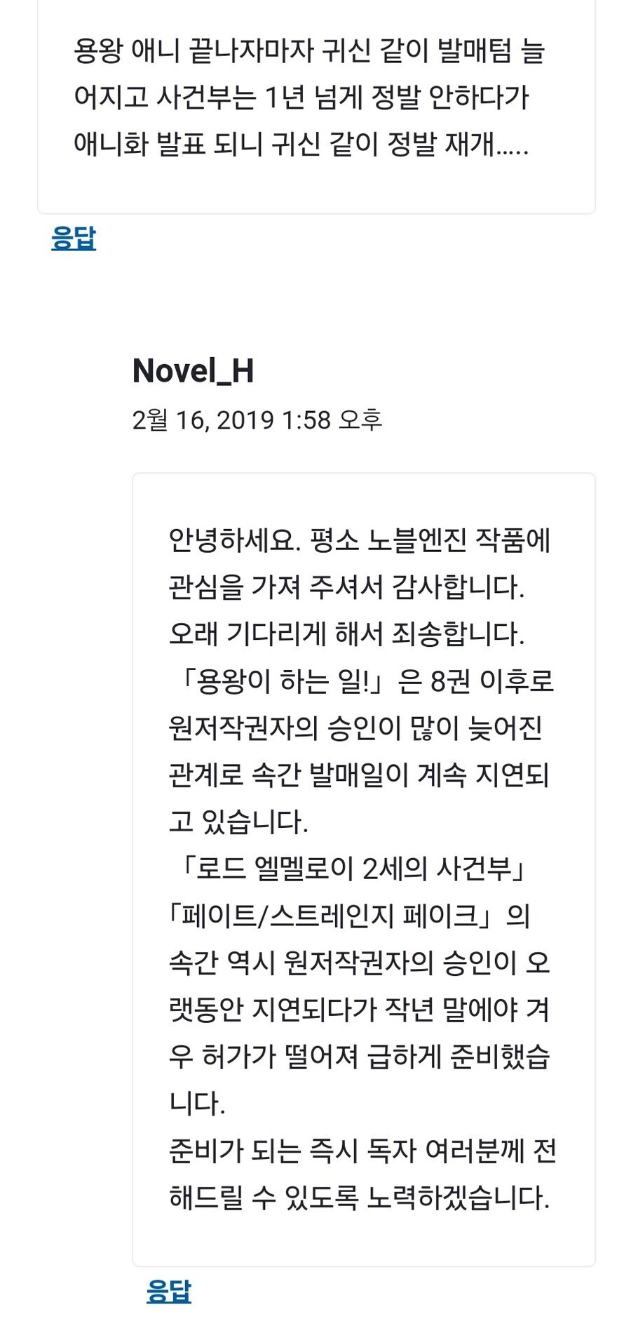 의외로 사람들이 잘 모르는 만화,라노벨 정발 늦는 이유 중 하나.JPG_1.jpg