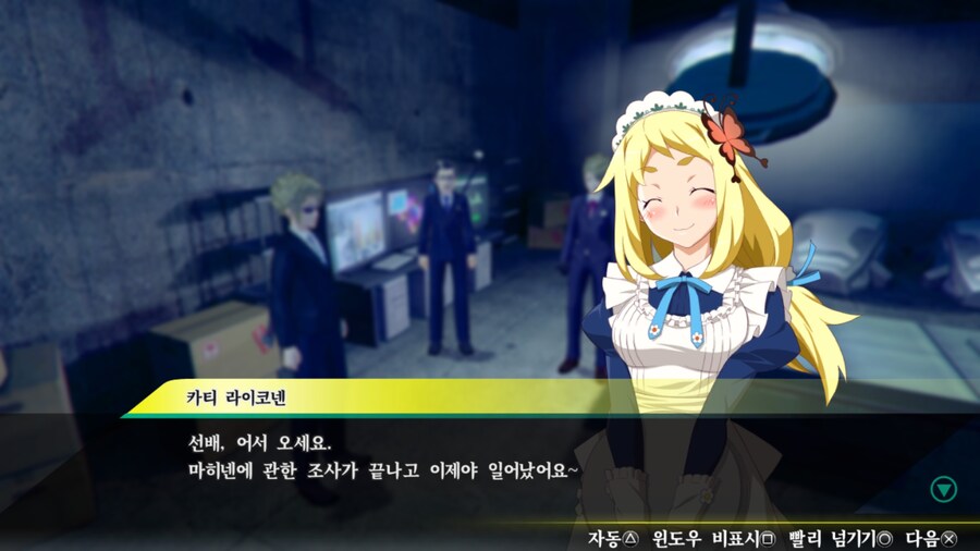 아키바스 트립 2] 카티 루트 스토리 파트 2 (스압주의)_11.jpg