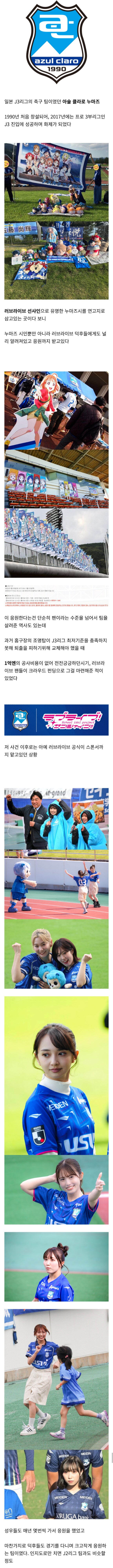 씹덕코인으로 연명하던 일본 축구팀 결말jpg
