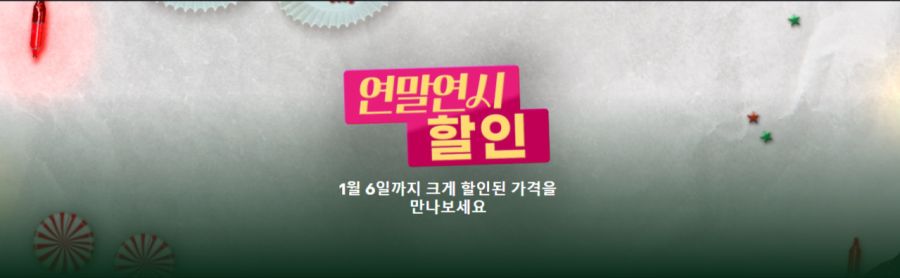 [블리자드샵] 연말연시 할인 (12/17~1/6)_2.png