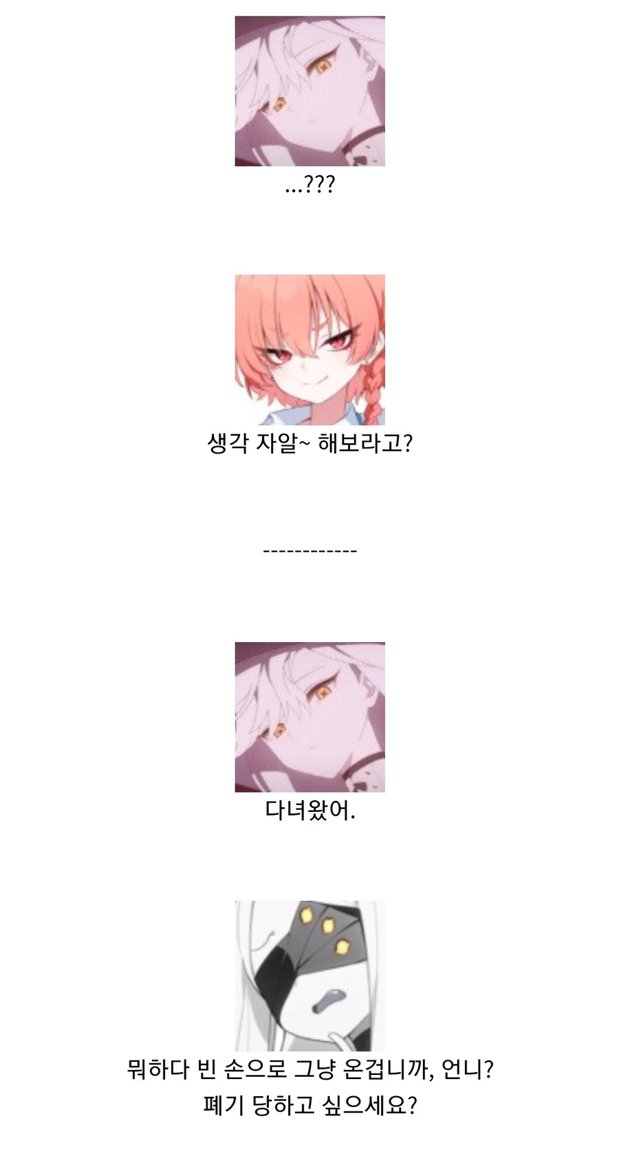 블루아카) 블래곤볼, 말쿠트 편_8.jpg