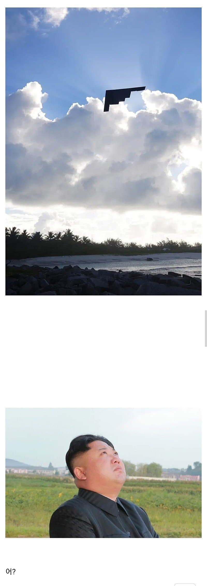 ??? : GM아 제발 좀 그래픽 깨짐 현상 원인 좀 해결해라_1.webp