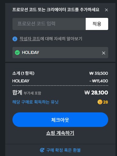 [유비소프트] 어쌔신 크리드 섀도우스 스탠다드 에디션 할인 (28,100원)_2.png