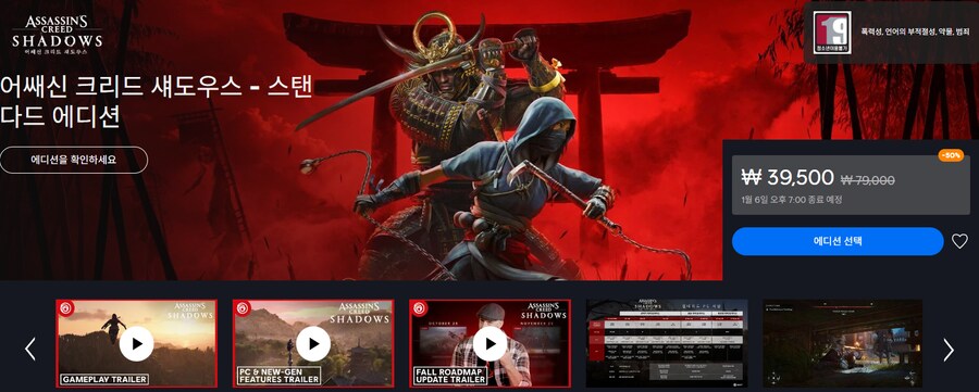 [유비소프트] 어쌔신 크리드 섀도우스 스탠다드 에디션 할인 (28,100원)_1.png
