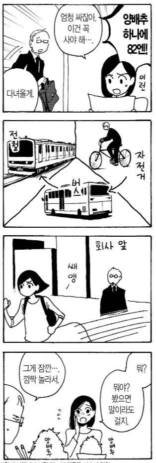 던전밥 작가의 켄타로우스 아내 만화.JPG_7.webp